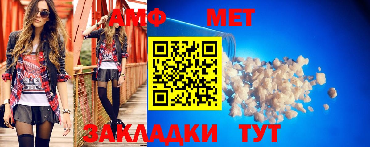 АМФЕТАМИН  АМФ Розовый  Вход с VPN  Amphetamine  Будённовск 