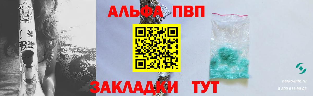 A PVP VHQ  APVP Crystall  А ПВП  Будённовск  A PVP СК  Вход с VPN 