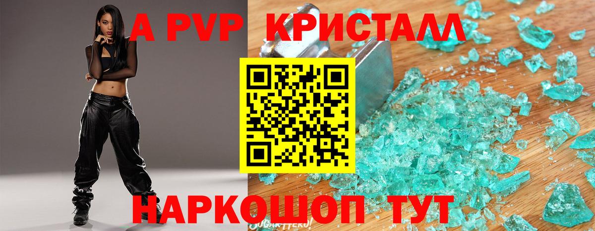 A PVP СК Будённовск