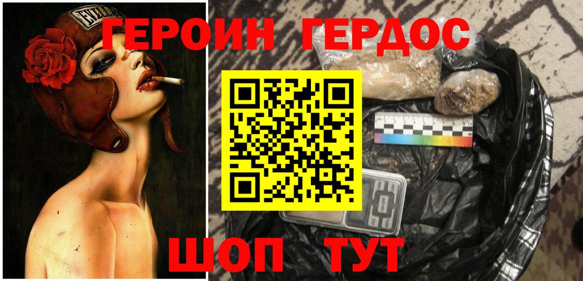 Будённовск  Героин афганец  Вход с VPN 