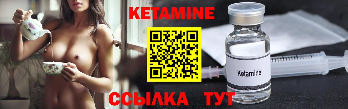 Кетамин VHQ  Кетамин ketamine  Будённовск  Вход с VPN 