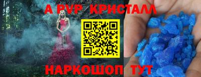 ALPHA-PVP Железноводск