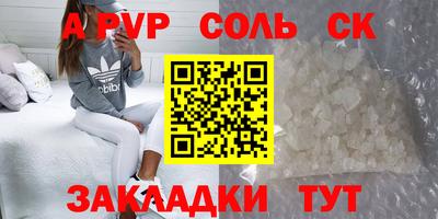 ALPHA-PVP Железноводск