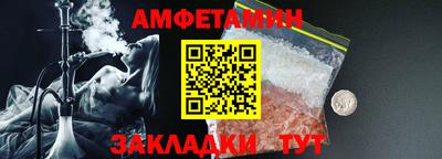 ALPHA-PVP Железноводск