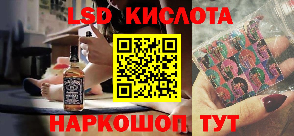 ЛСД экстази кислота Будённовск