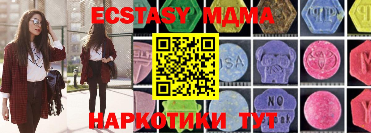 МДМА crystal  Вход с VPN  МДМА VHQ  Будённовск 