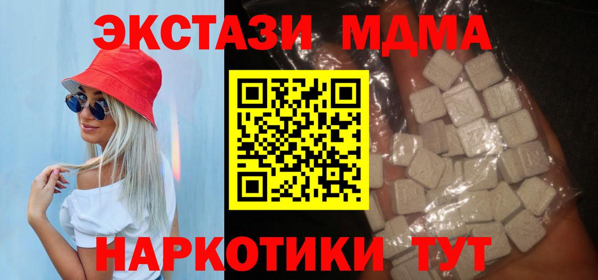 МДМА Molly Будённовск