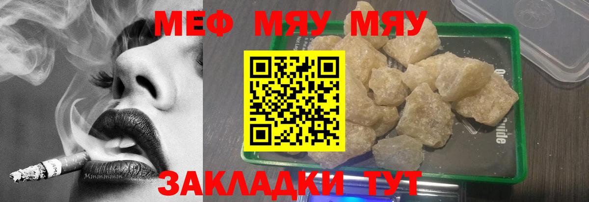Меф мука Будённовск