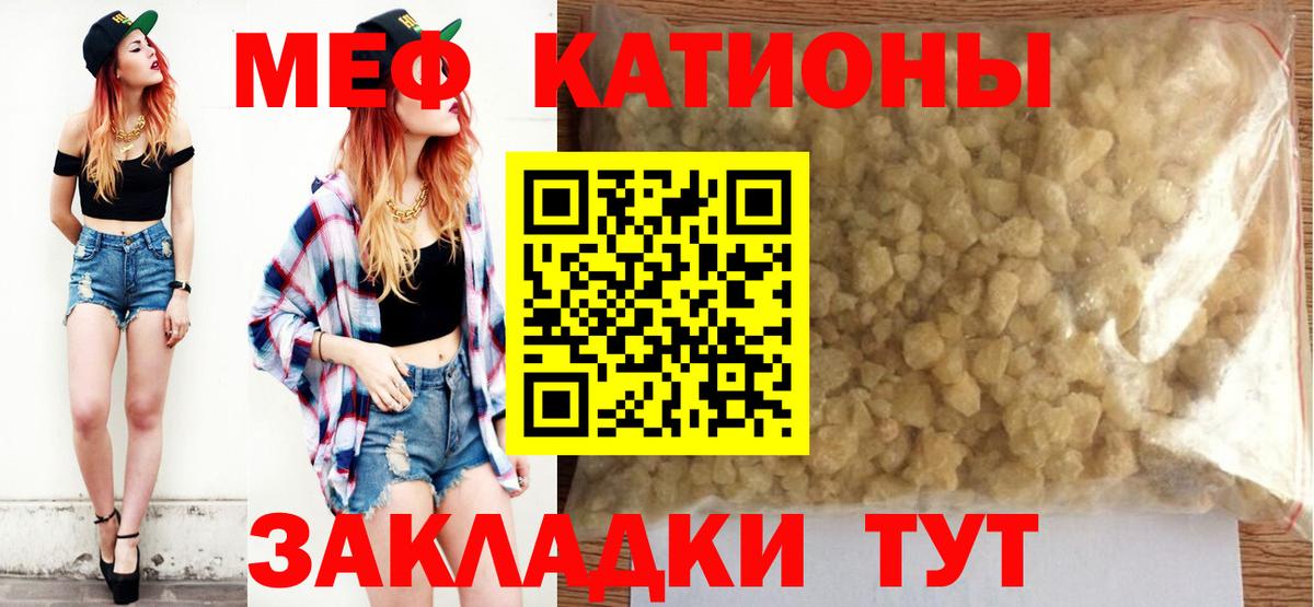 МЕФ  МЯУ-МЯУ  Вход с VPN  МЯУ-МЯУ мука  Будённовск 