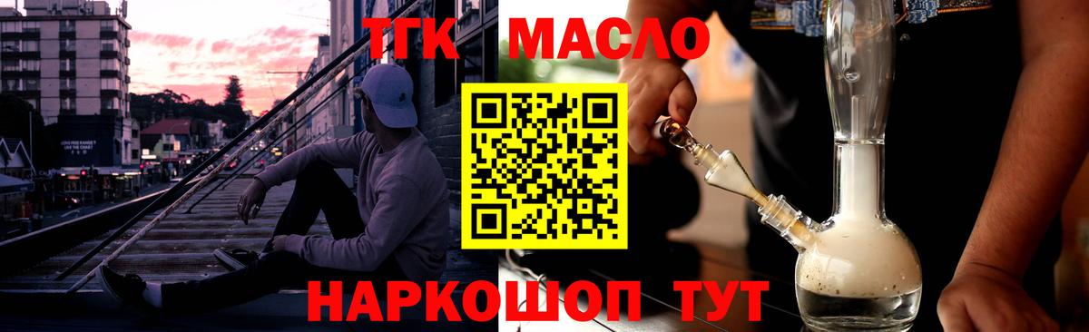 Будённовск  наркота  Вход с VPN  Дистиллят ТГК THC oil 